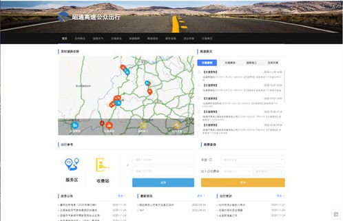 智慧交通 科技赋能 解锁昭通西环高速的智慧密码