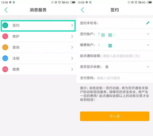 短信消息服务与信息系统集成 构筑资金安全双保险