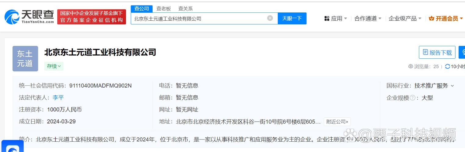 东土科技布局工业智能，新成立公司深耕AI业务