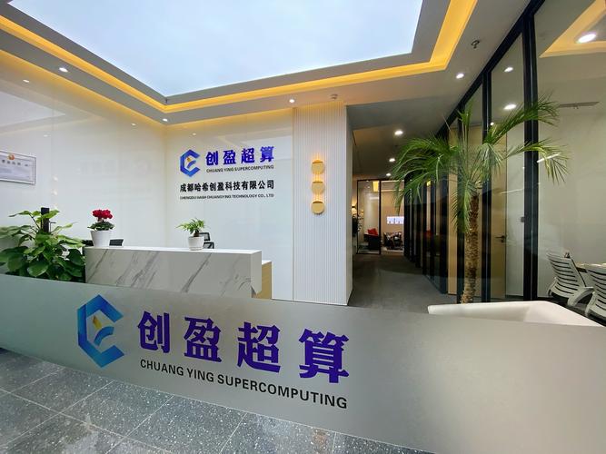 成都哈希创盈科技 引领信息系统集成服务新篇章