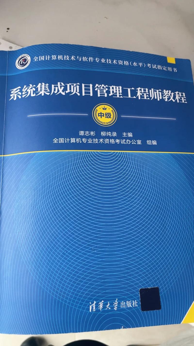 #信息系统集成项目管理工程师 终于考完了,不管结果如何,先放