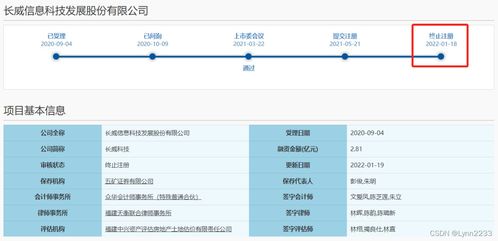 科创板IPO申报期新增技术认定引疑虑，研发费用真实性受质疑致注册阶段终止审核